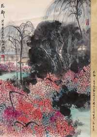 亚明 花都 立轴